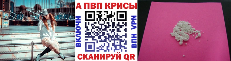Alpha PVP Crystall Курильск