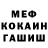 Меф мука Ashante Dula