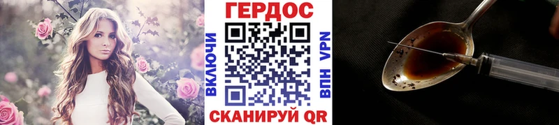 ГЕРОИН хмурый omg вход Курильск