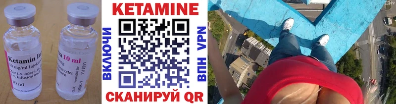 Кетамин ketamine  Курильск 