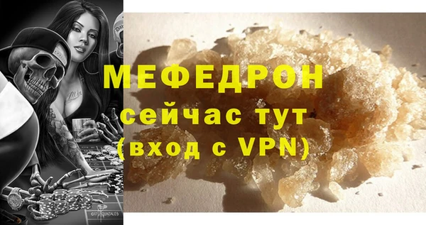 мефедрон Белоозёрский