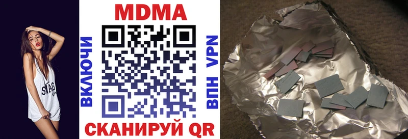 MDMA кристаллы  Курильск 