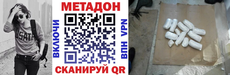 Метадон мёд  Курильск 